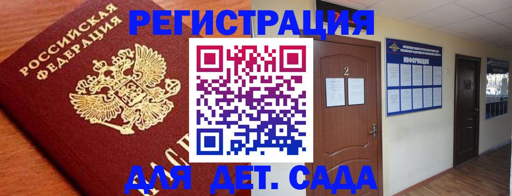 прописка паспорт в Новом Осколе