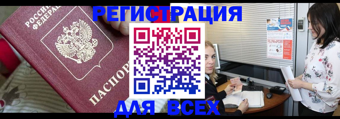 прописка в квартире в Новом Осколе